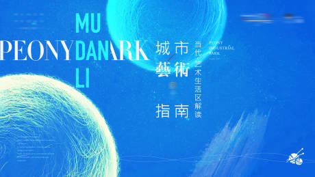 源文件下载【艺术街区主背景】编号：67390012985032372