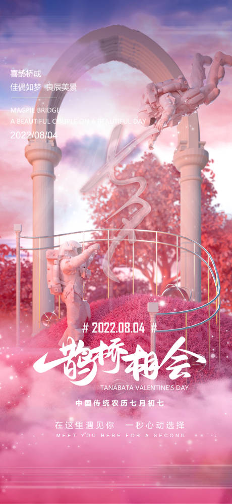 源文件下載【享設(shè)計(jì)】搜索編號：91860012532302819【夜店酒吧情人節(jié)】