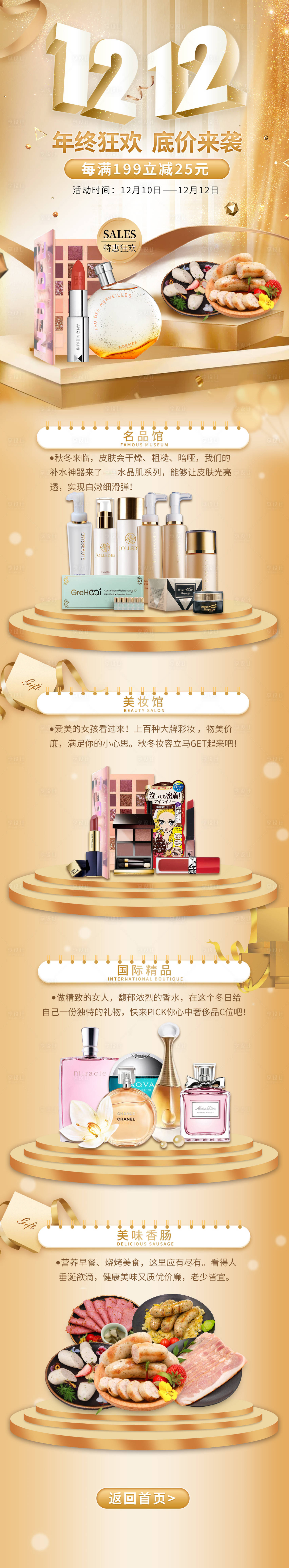 源文件下載【享設計】搜索編號：24380012817193125【雙12狂歡活動來襲】