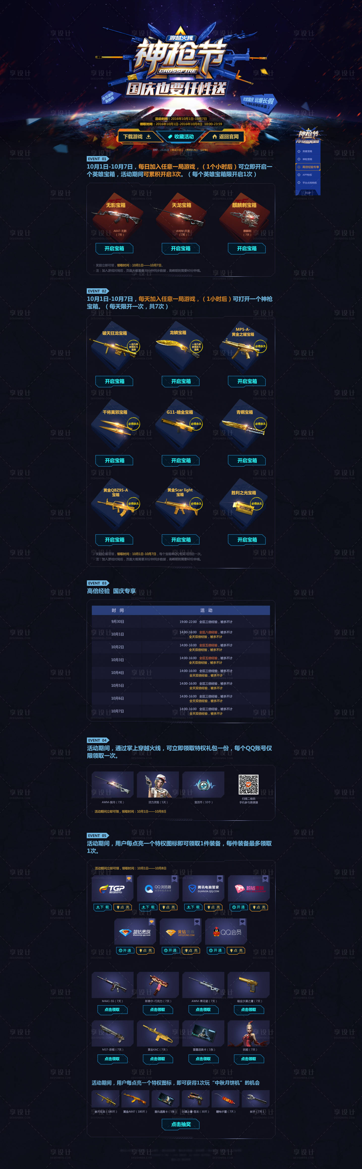 源文件下载【UI游戏网页页面落地页】编号：51940013003705163