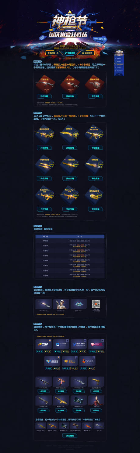 编号：20221029163314164【享设计】源文件下载-UI游戏网页页面落地页