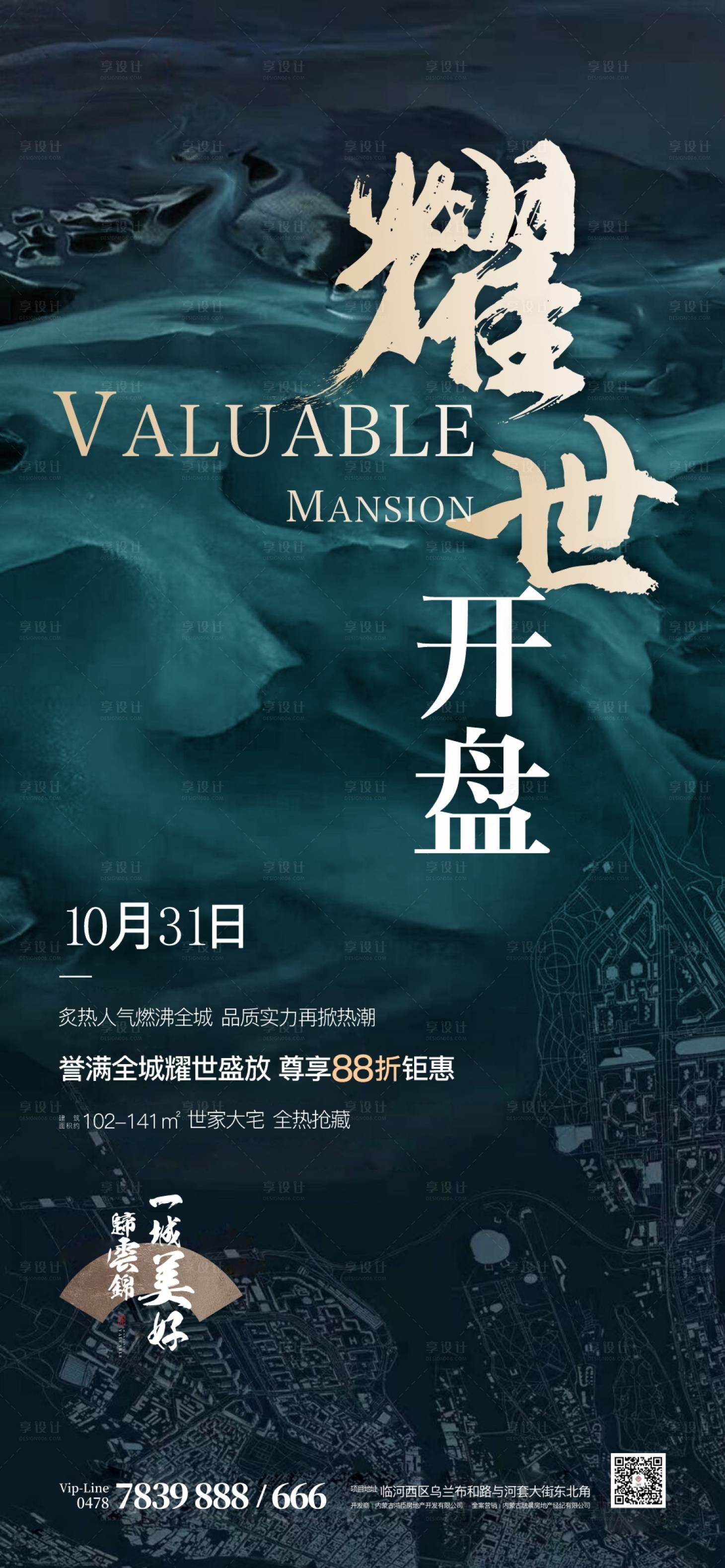 源文件下载【新中式开盘单图】编号：51170013007394235