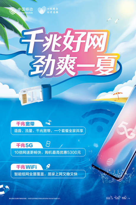 源文件下載【享設計】搜索編號：57470012556494092【千兆5G 千兆wifi】
