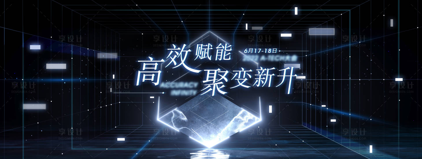 源文件下載【享設計】搜索編號：30190012915192981【科技盛典發布會活動展板】