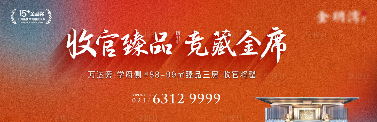 源文件下载【享设计】搜索编号：51320012773818371【户外阶段主画面】