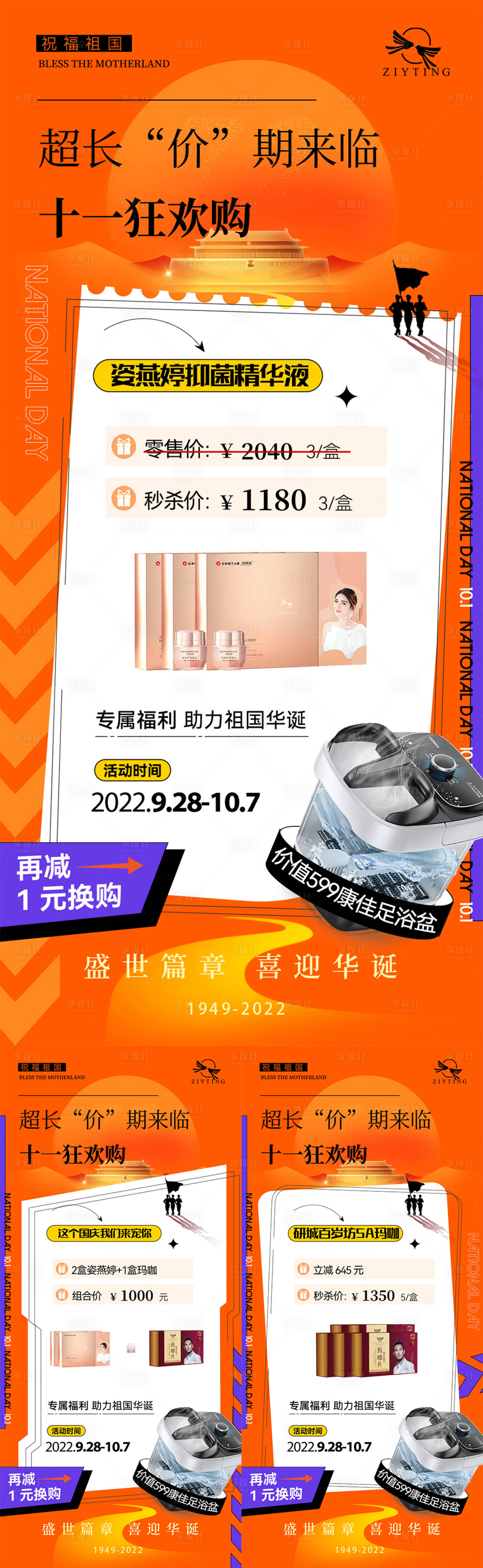 源文件下載【享設計】搜索編號：95970012617709171【活動】