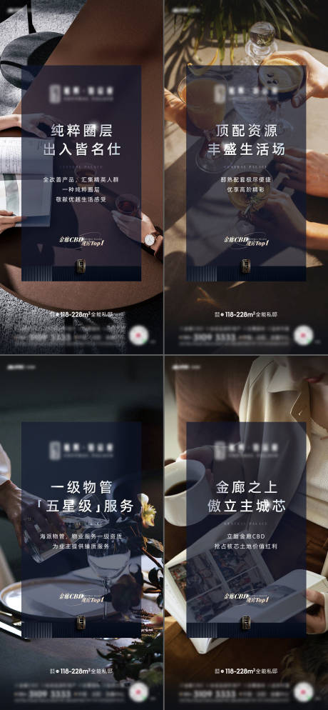 源文件下载【地产圈层高端价值点】编号：21830012690956642
