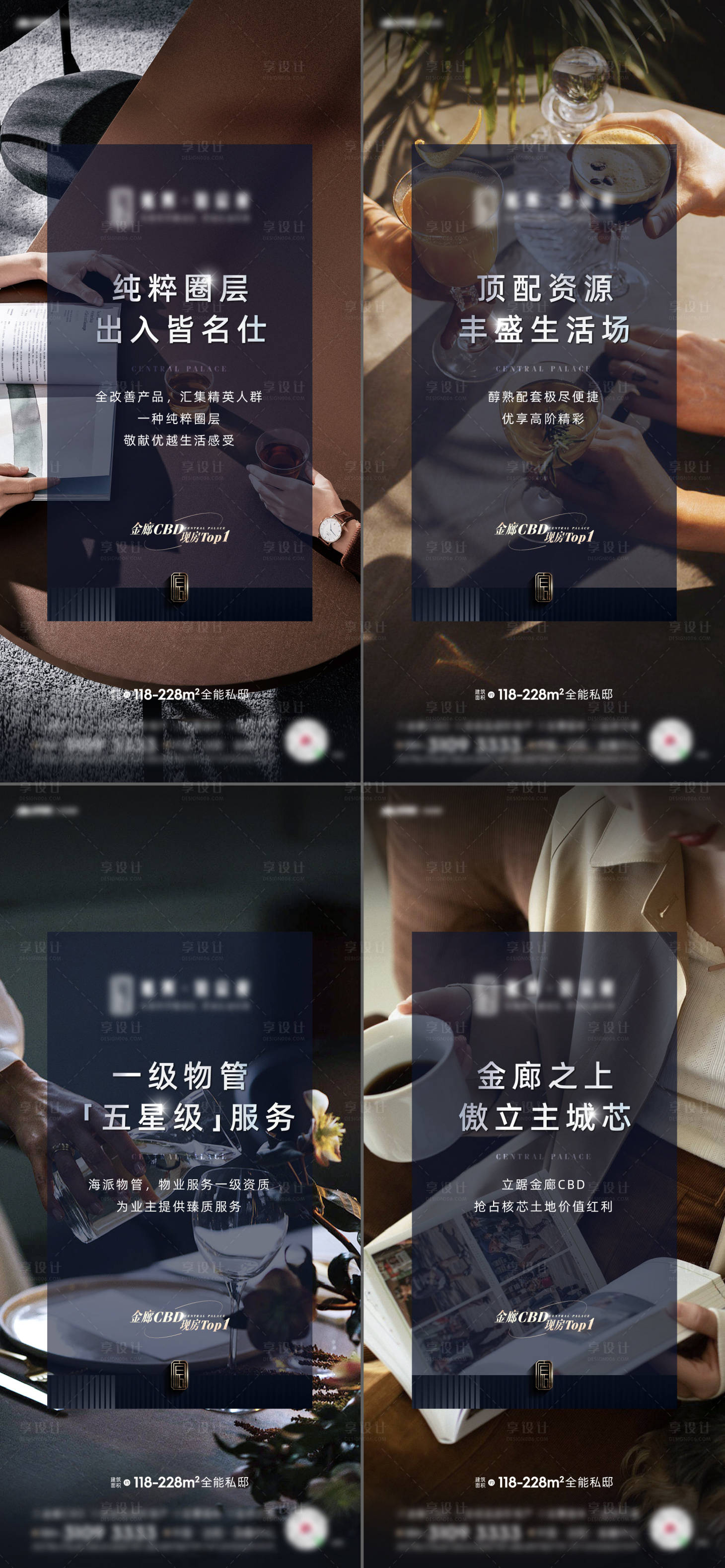 源文件下載【享設計】搜索編號：21830012690956642【地產(chǎn)圈層高端價值點】