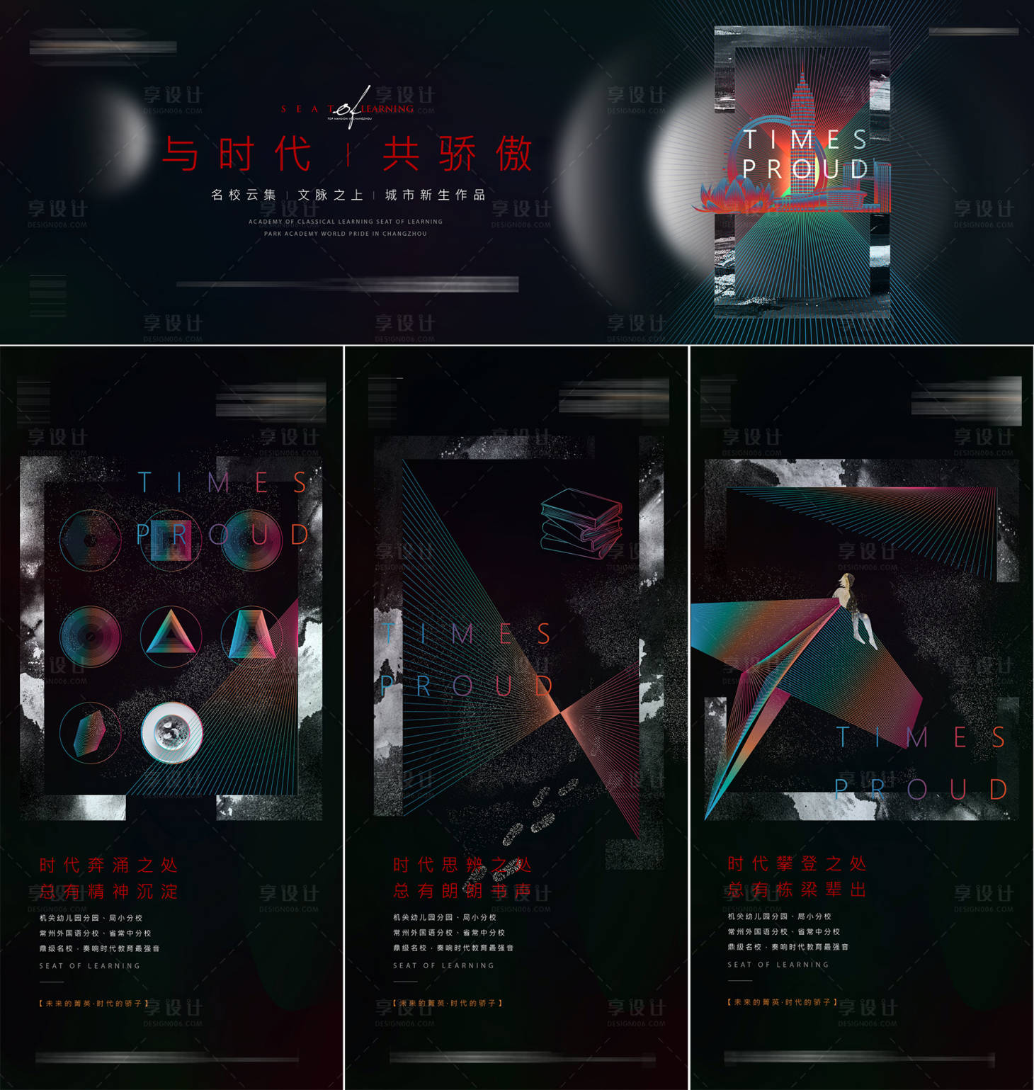 源文件下載【享設計】搜索編號：11860012939985363【提報形象稿】