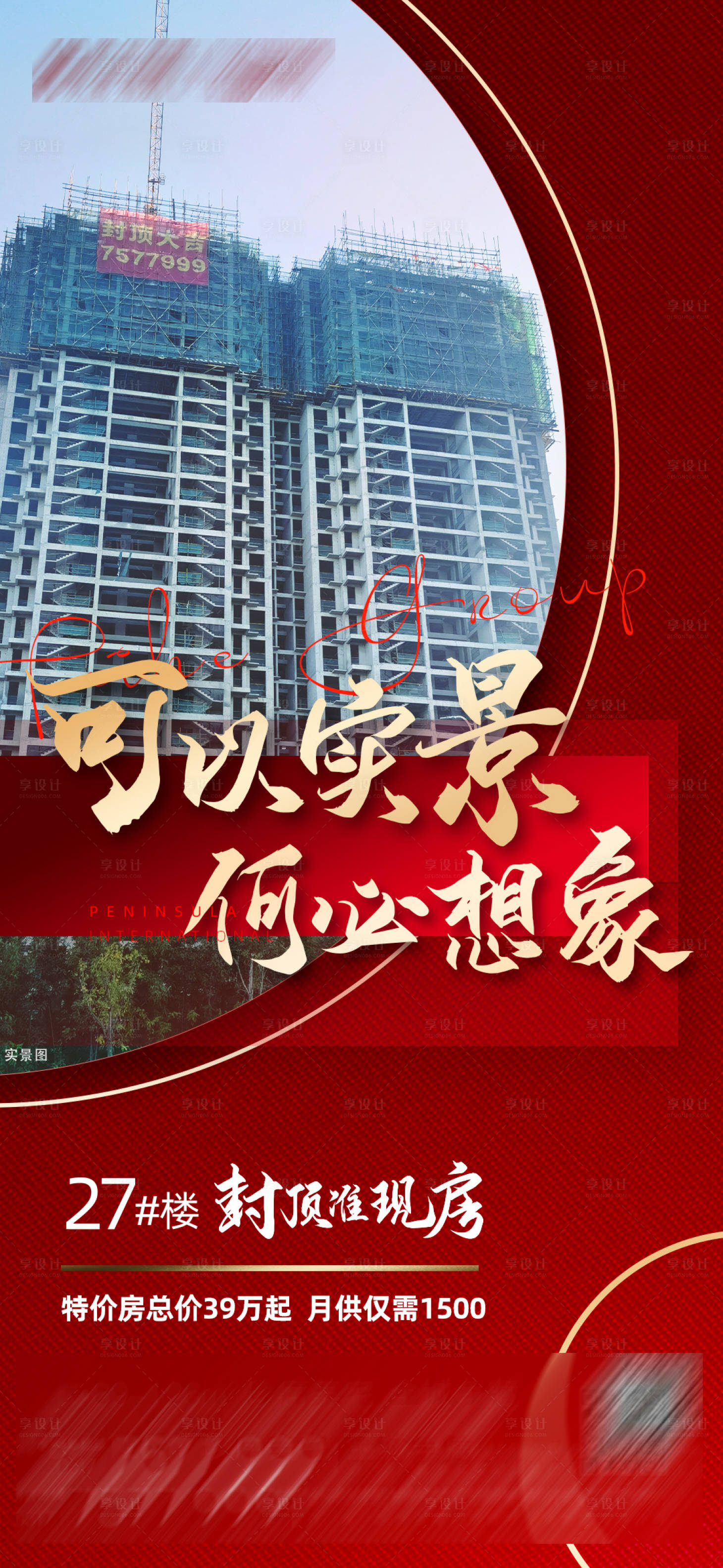 源文件下载【享设计】搜索编号：63280012768298173【实景】