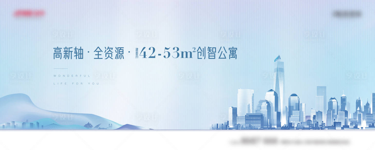 源文件下載【享設計】搜索編號：92850013028999596【公寓開盤主畫面】