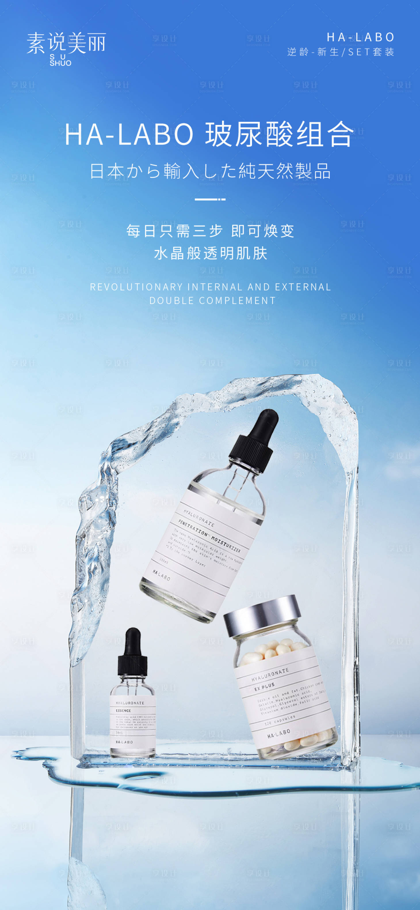 源文件下載【享設計】搜索編號：16660012585727502【護膚品產品簡約海報】