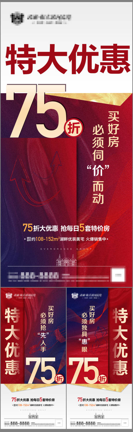源文件下载【房地产大字报系列】编号：47280012812116387