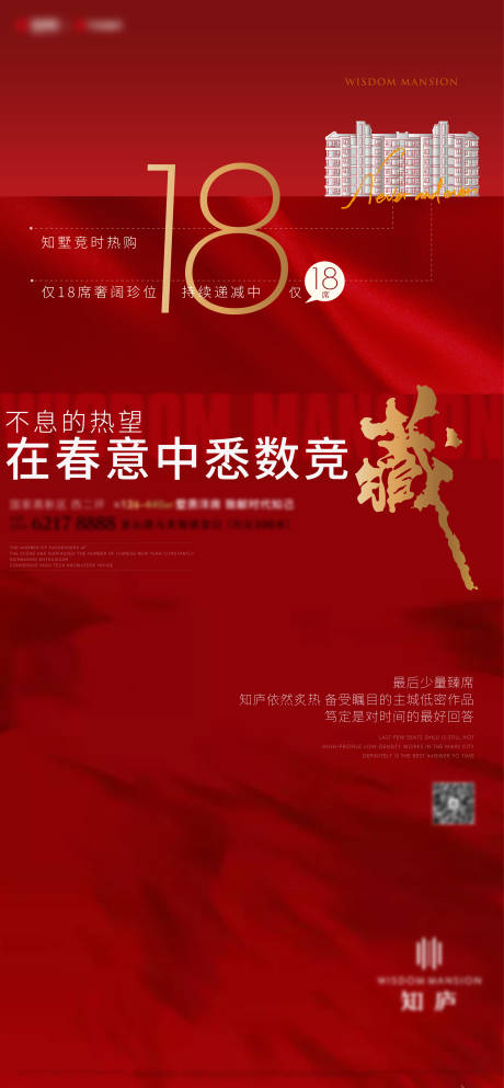 源文件下载【红色加推系列刷屏稿】编号：51230012700596315