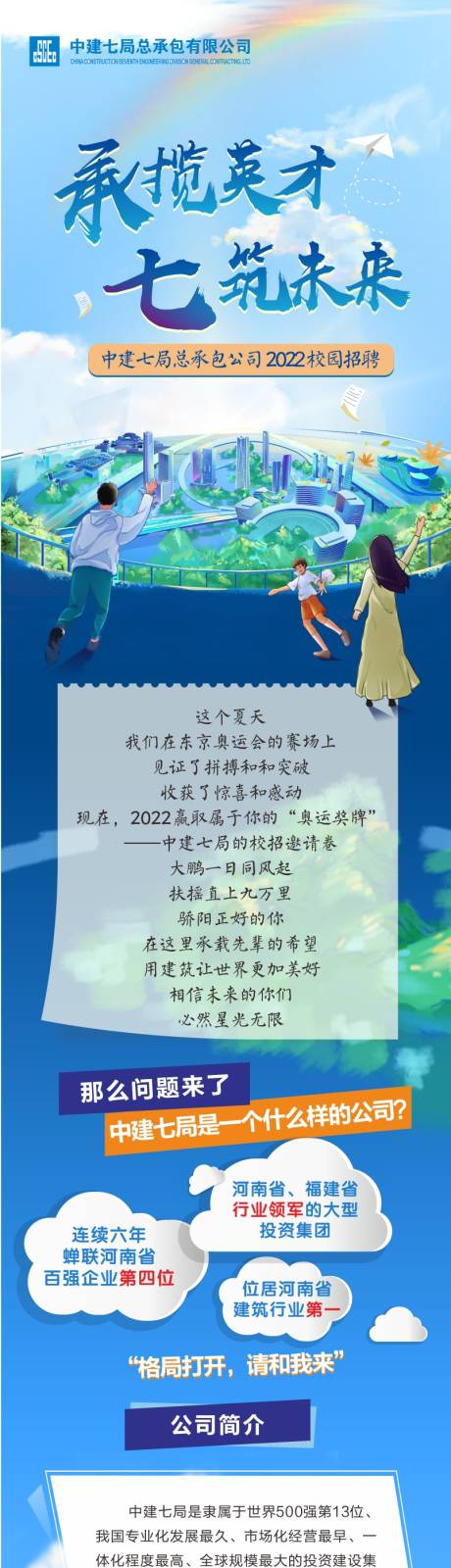 源文件下载【校园招聘】编号：32550012610628258