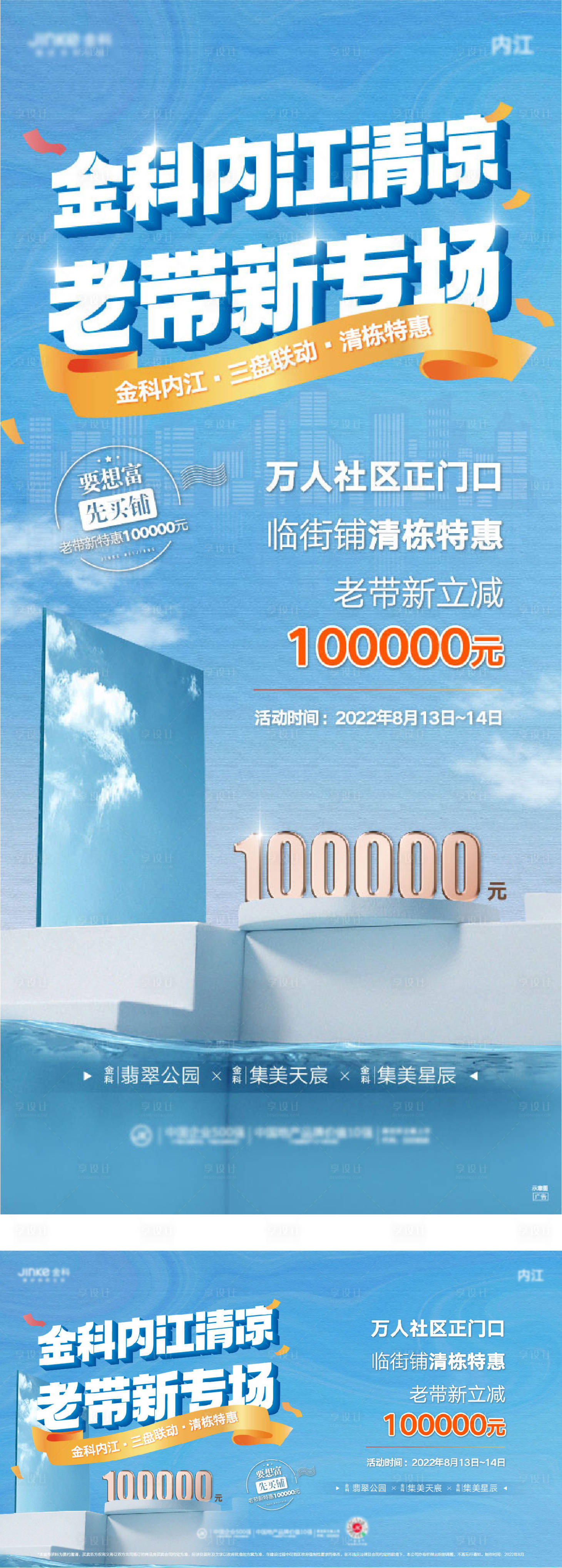 源文件下载【享设计】搜索编号：16440011718939648【清凉老带新专场特惠】