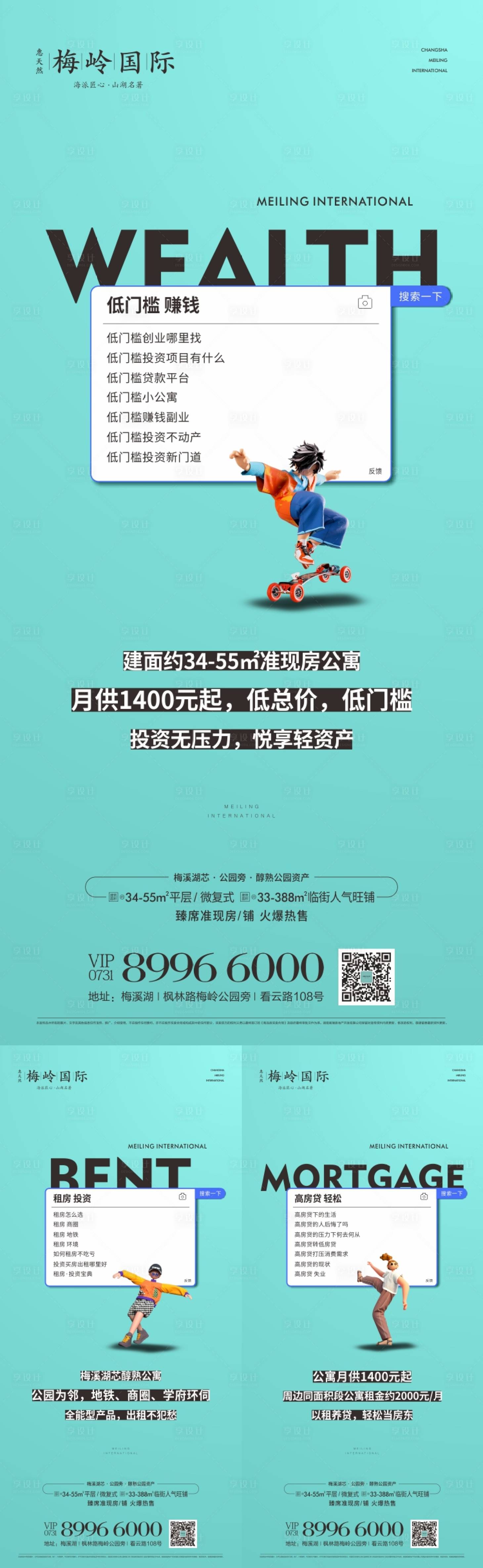 源文件下載【享設計】搜索編號：31340012673771291【房地產準現房公寓價值點海報】