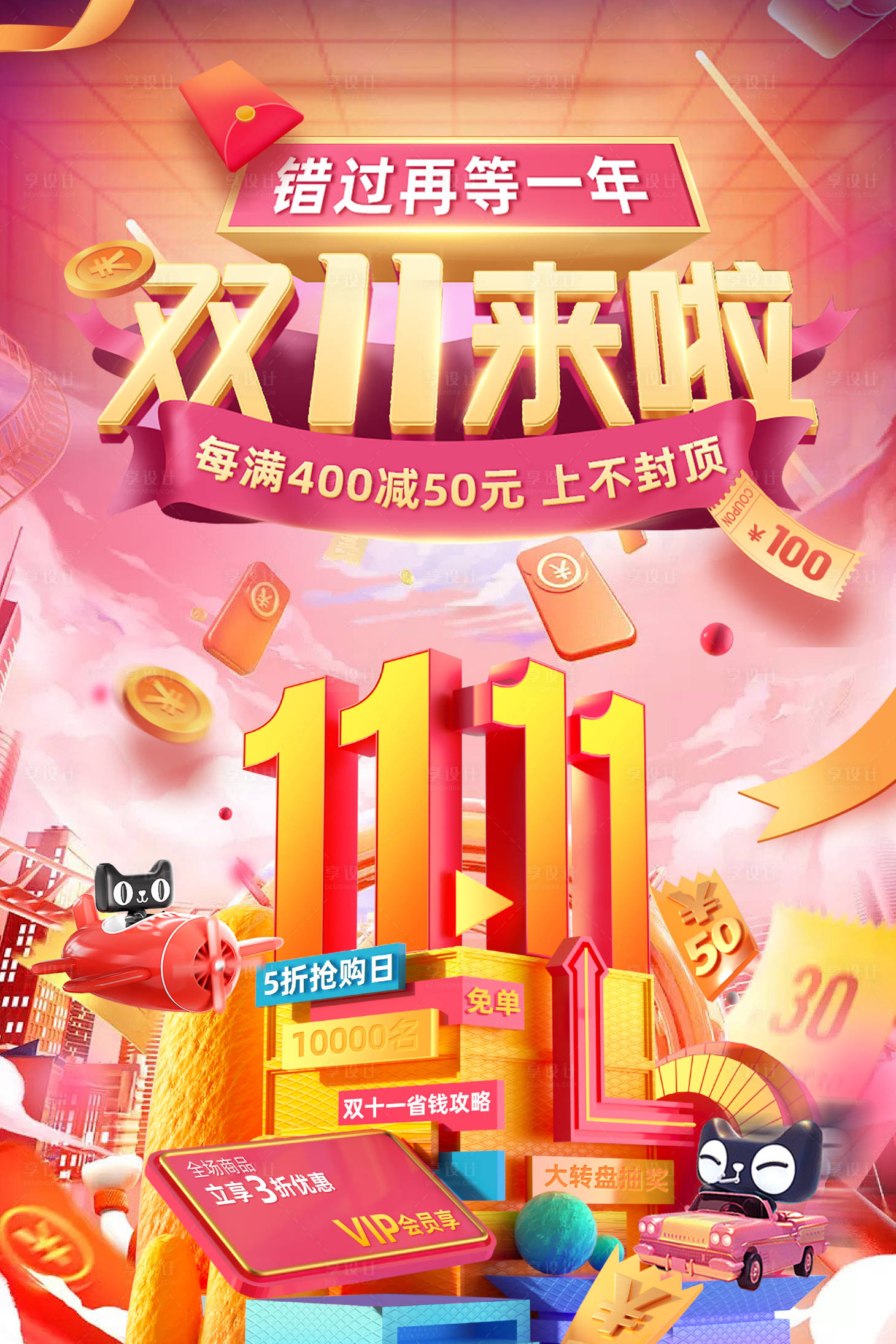 源文件下载【享设计】搜索编号：36400012790171064【活动海报】