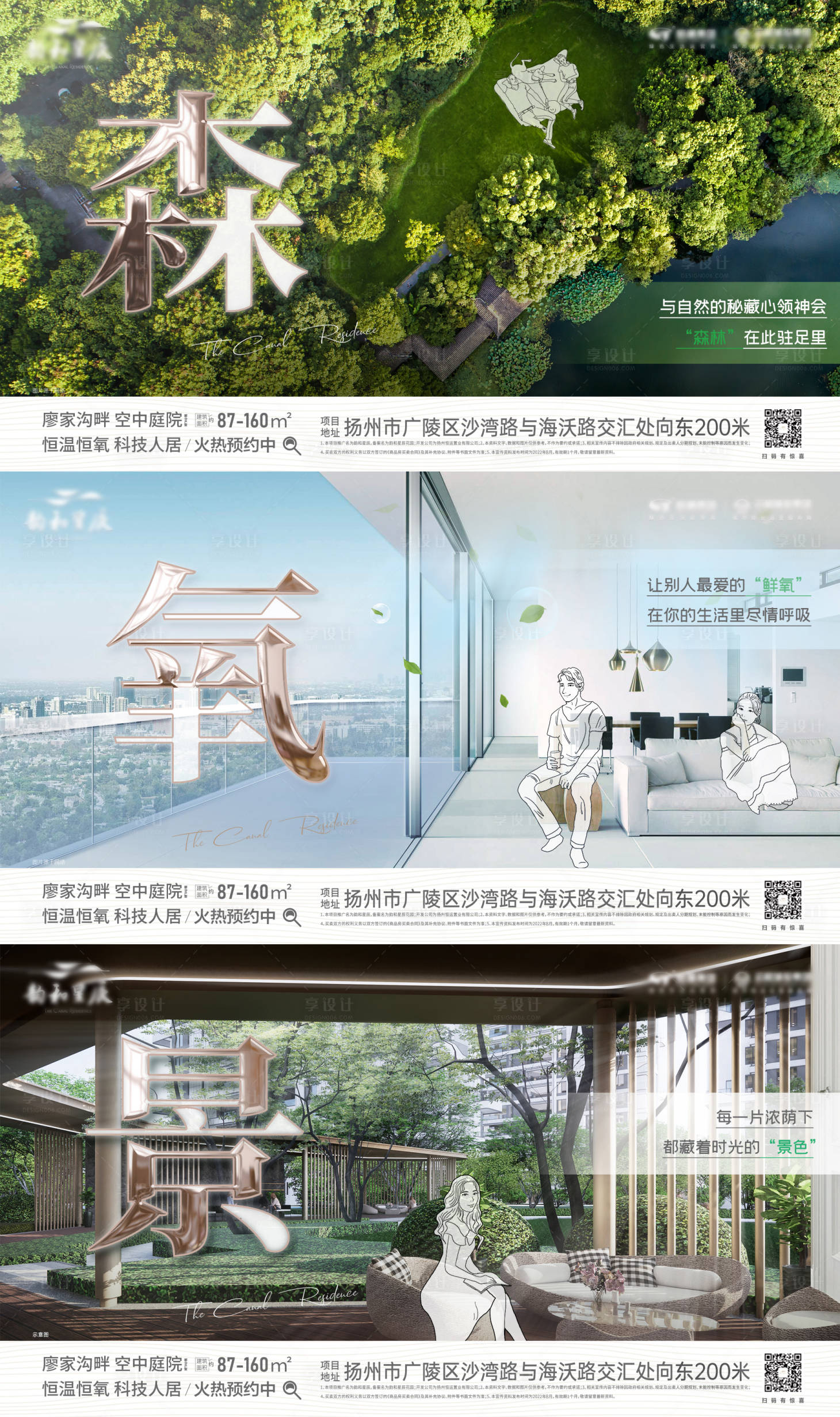 源文件下载【地产价值稿件】编号：76680012655919969