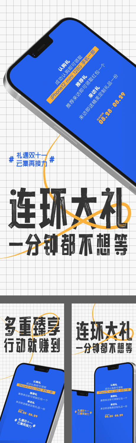 源文件下载【双十一老带新全民营销海报】编号：92220012640196723