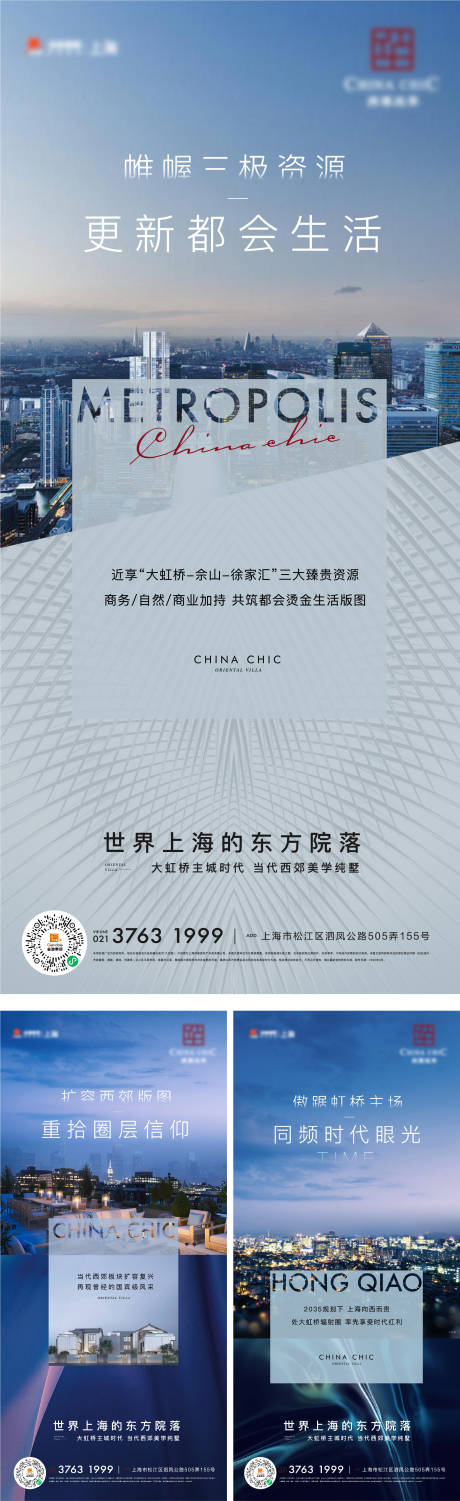 源文件下载【地产圈层价值点海报】编号：78280012751601598