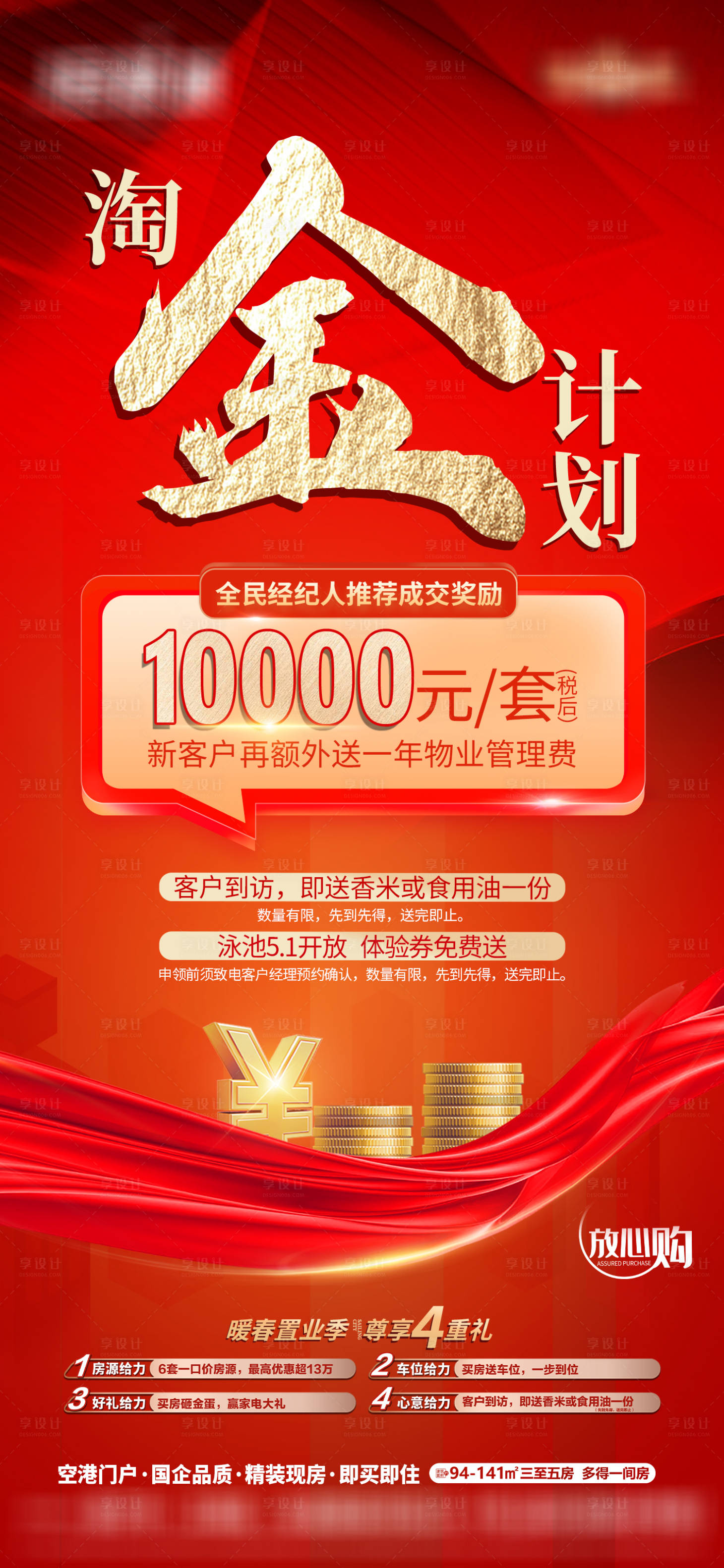 源文件下载【全民经济】编号：82130012561679287