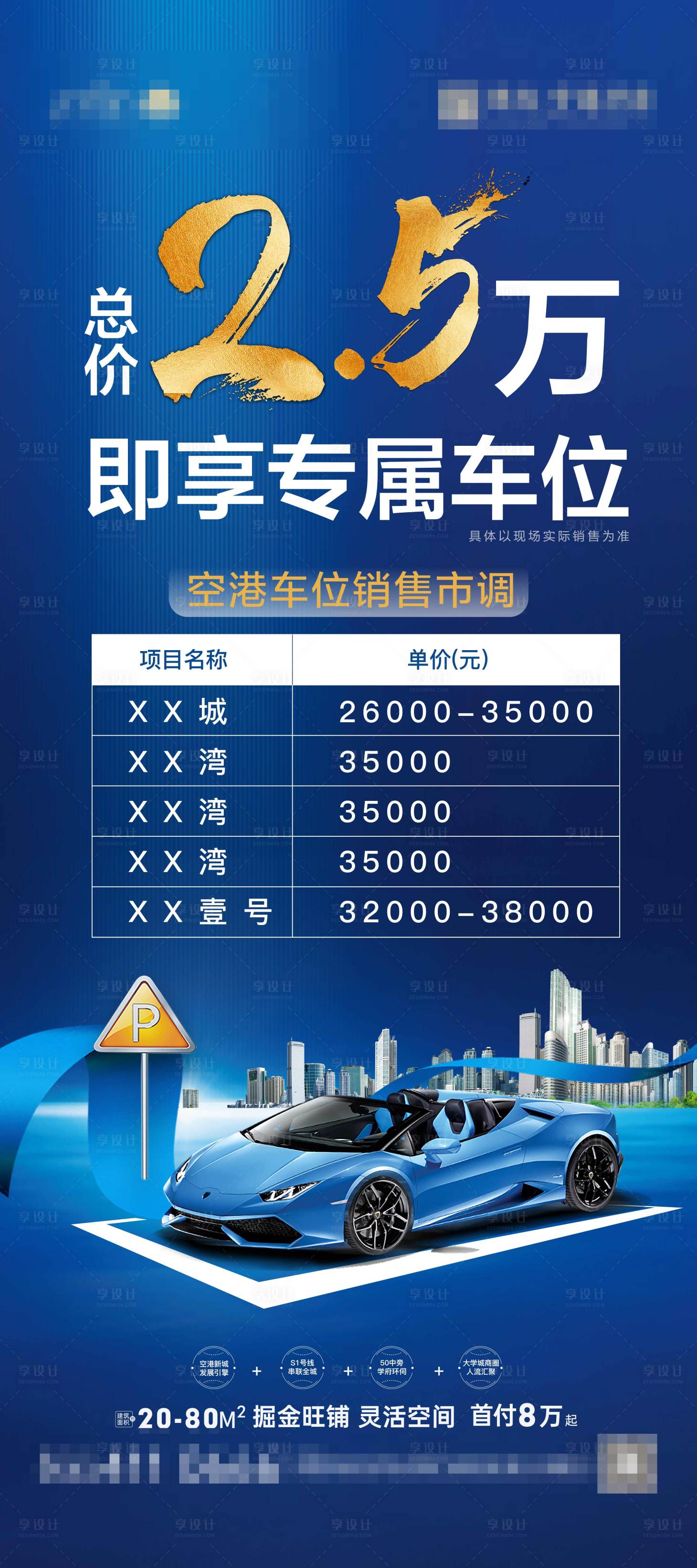 源文件下载【享设计】搜索编号：85990012619113502【车位优惠】