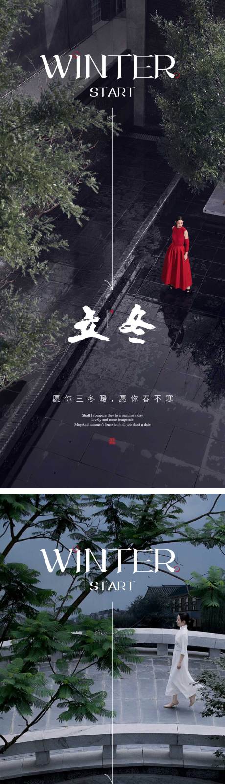源文件下载【立冬节气海报】编号：66290012927858779