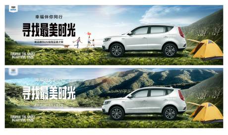 源文件下载【汽车营销海报】编号：72130012608736985