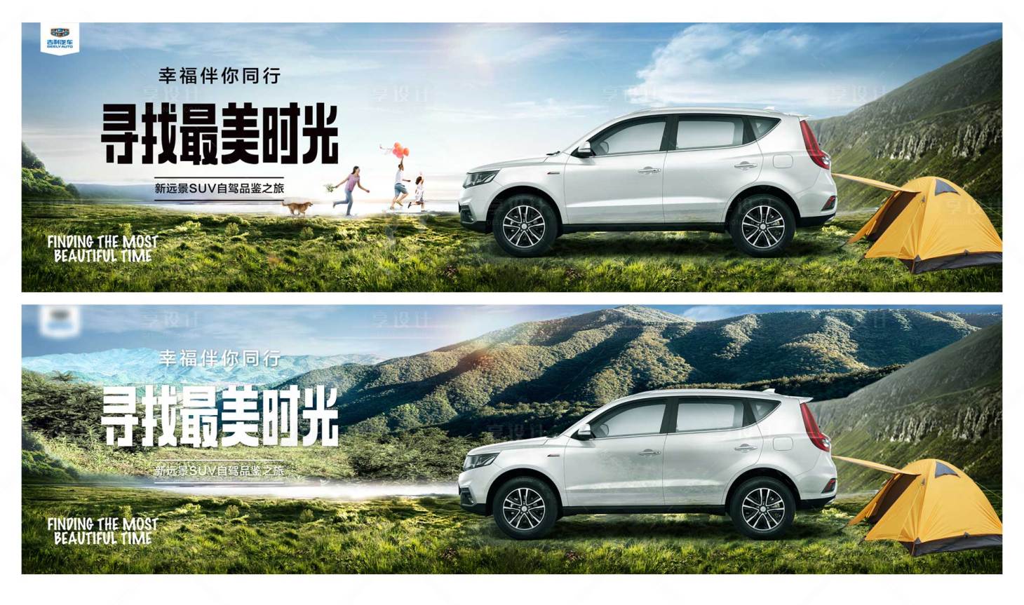 源文件下載【享設計】搜索編號：72130012608736985【汽車營銷海報】