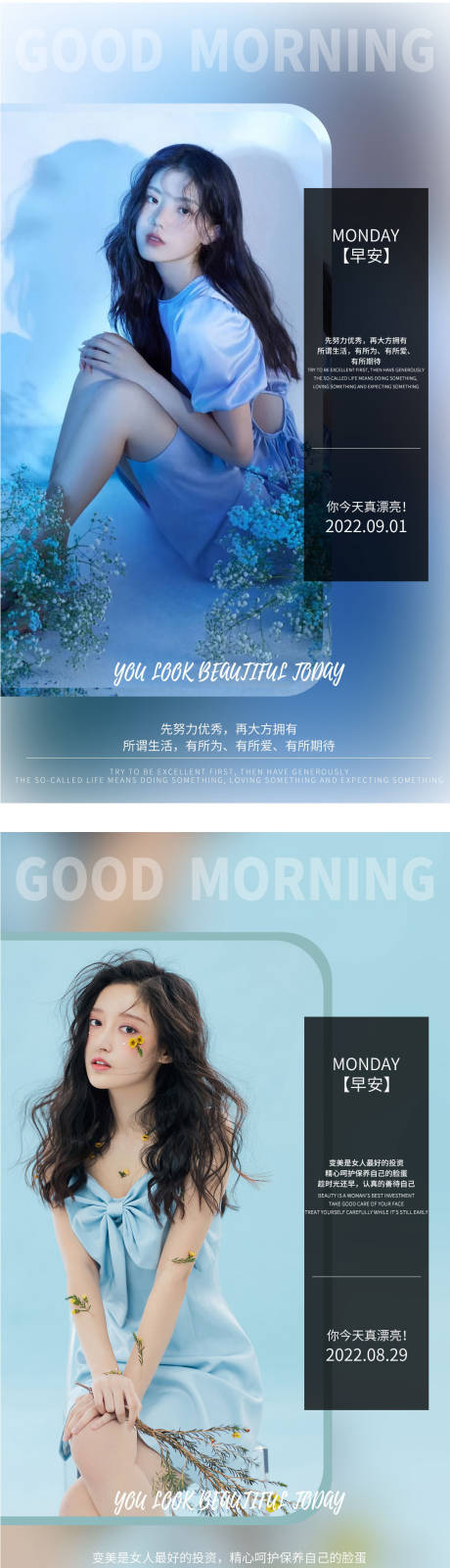 源文件下载【医美美业早安图】编号：65000012775519961
