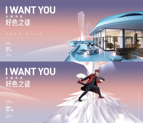 源文件下载【地产开盘主画面】编号：69550012557819069