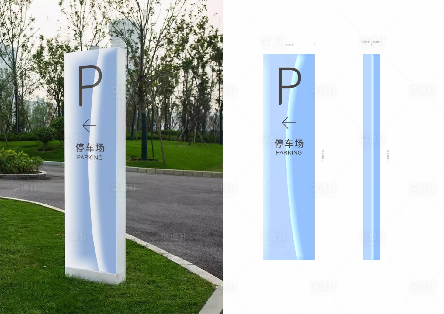 源文件下载【 停车场导视牌】编号：69610012742078537