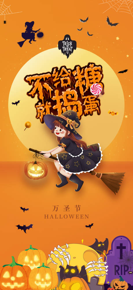 源文件下載【享設計】搜索編號：56370012580741644【萬圣節繽紛海報】