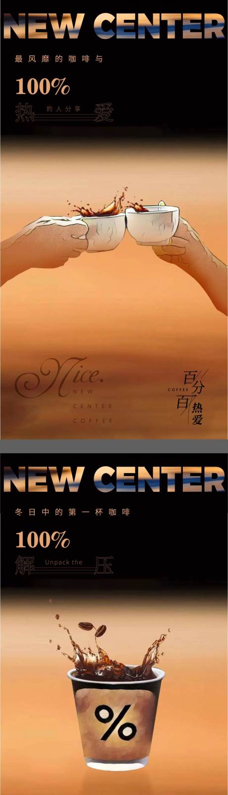 源文件下载【咖啡高端海报】编号：16450012804008064