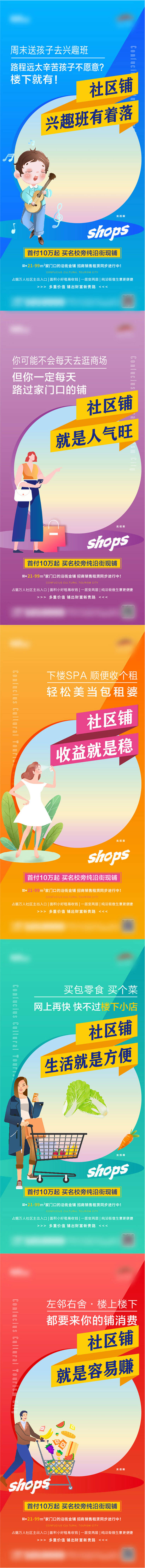 源文件下载【享设计】搜索编号：32420012954579369【地产商业价值点系列海报】