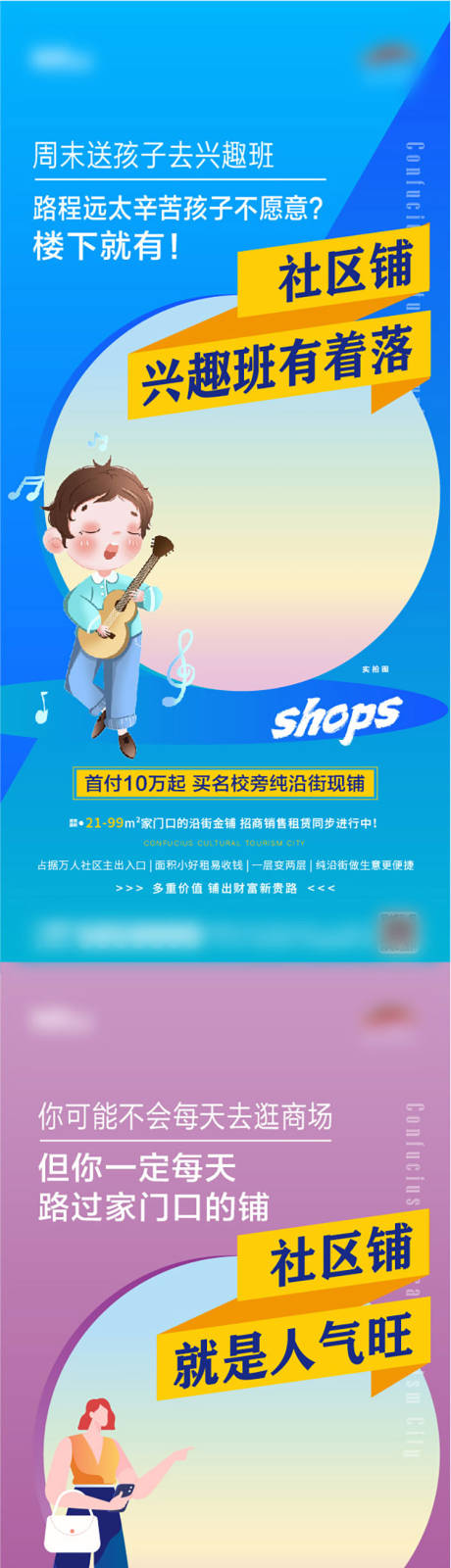 源文件下载【地产商业价值点系列海报】编号：32420012954579369