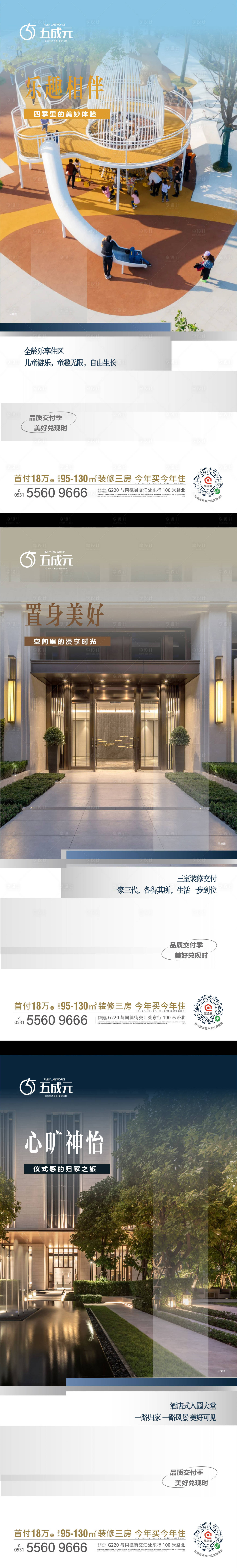 源文件下載【房地產園區海報 】編號：56380012717966578