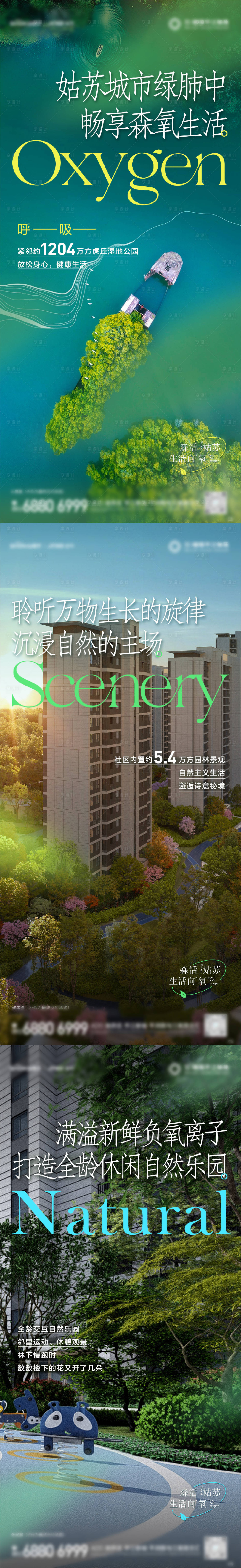 源文件下载【享设计】搜索编号：10330012574788683【价值点系列】
