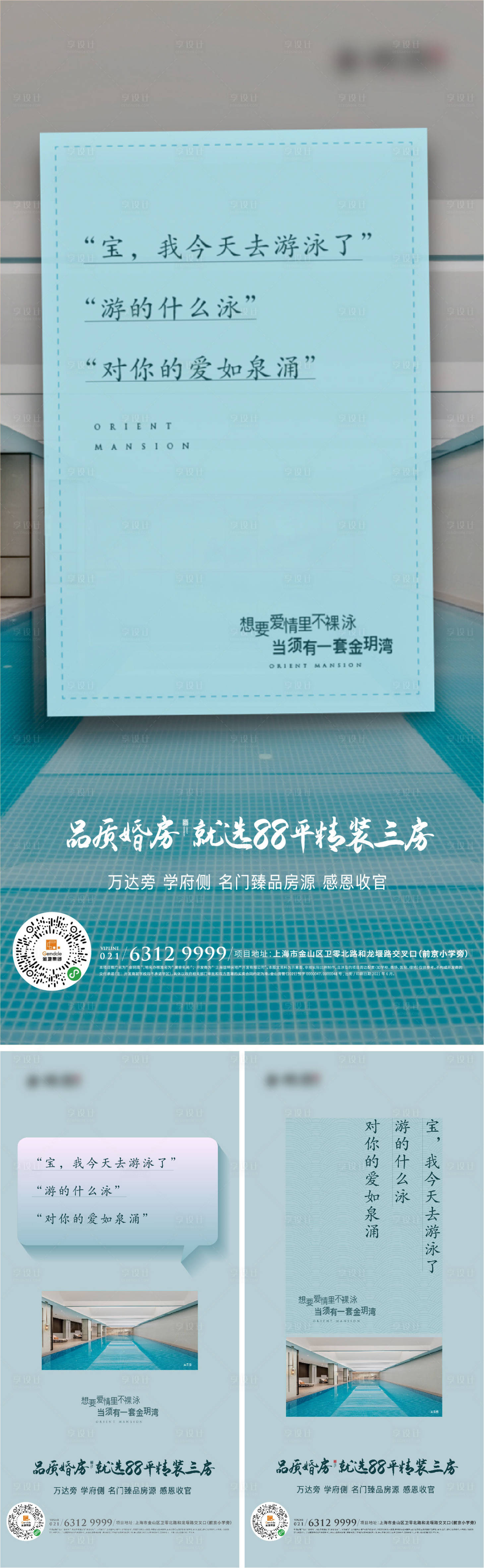 源文件下載【享設計】搜索編號：67420012788906306【價值點海報】