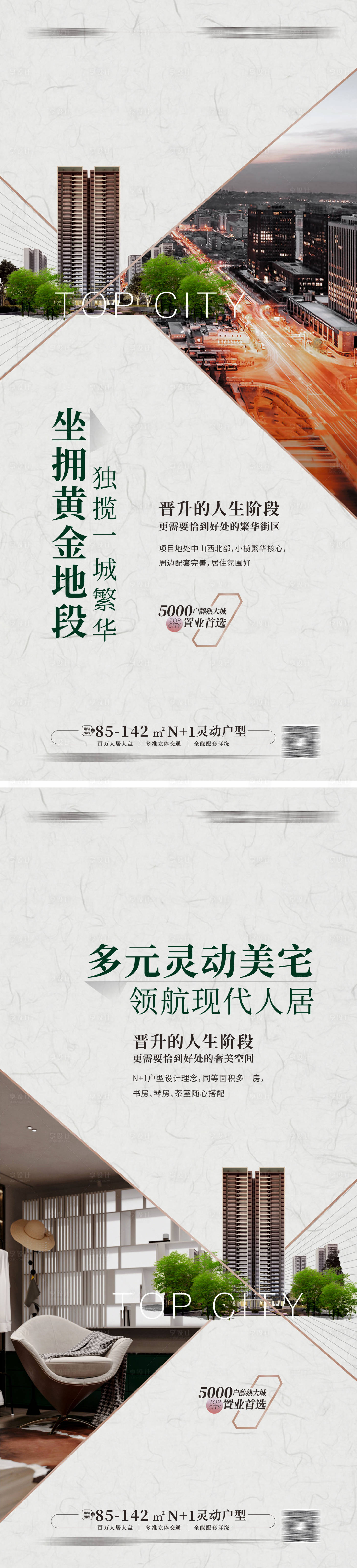 源文件下載【地產價值點高端系列海報 】編號：96580012725372580