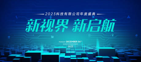 源文件下载【商业峰会发布会活动科技盛典KV主展板】编号：20221010161320219