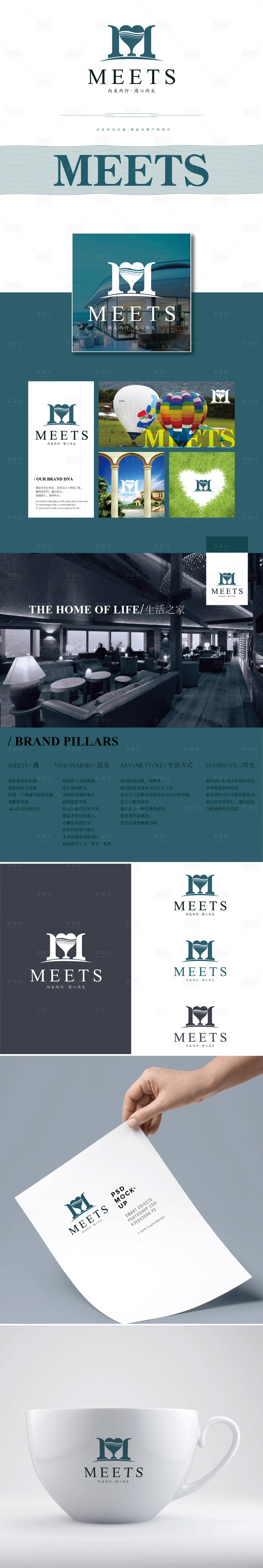 源文件下載【享設計】搜索編號：81360012572783845【酒店品牌標志設計】