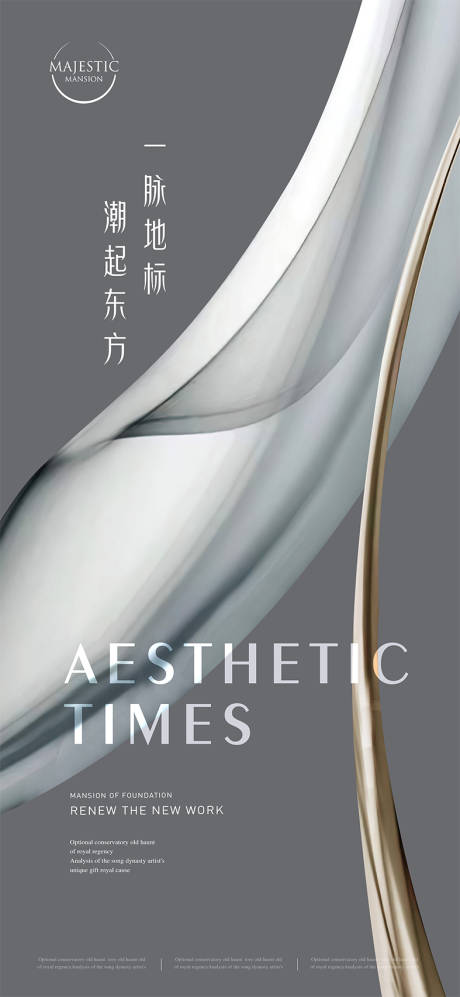 源文件下載【享設計】搜索編號：84390013019488241【高端地產廣告】