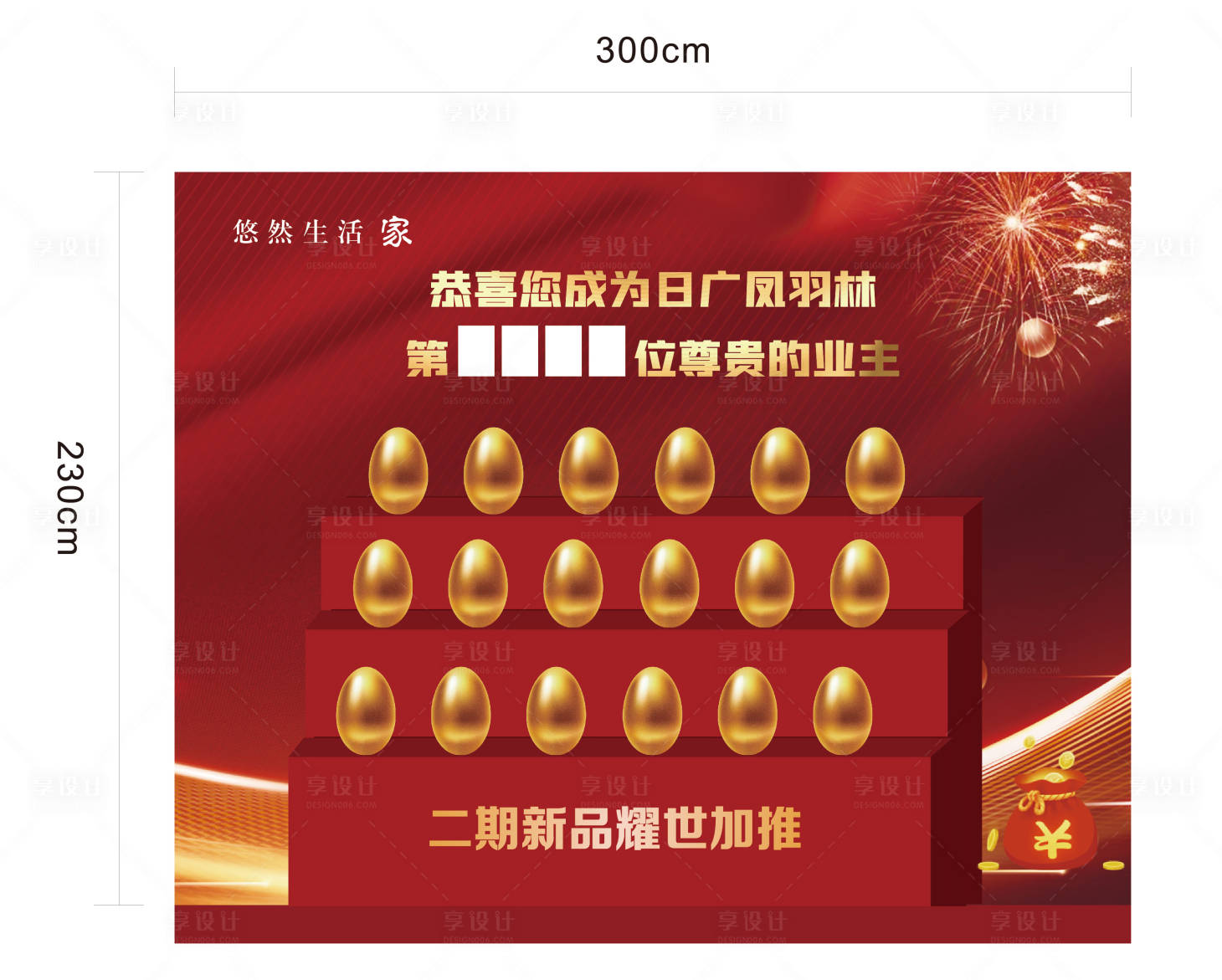源文件下載【享設計】搜索編號：12600012698565245【房地產紅金金蛋堆頭】