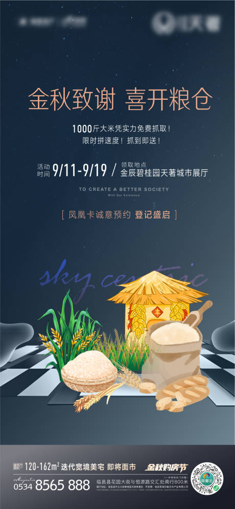 源文件下载【送大米】编号：62860012727592812
