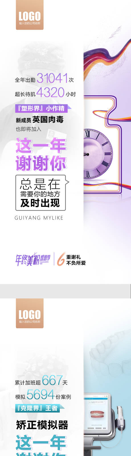 源文件下载【医美仪器系列海报】编号：56750012934103622