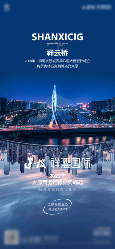 源文件下載【地產商業價值點海報】編號：11370012516489233