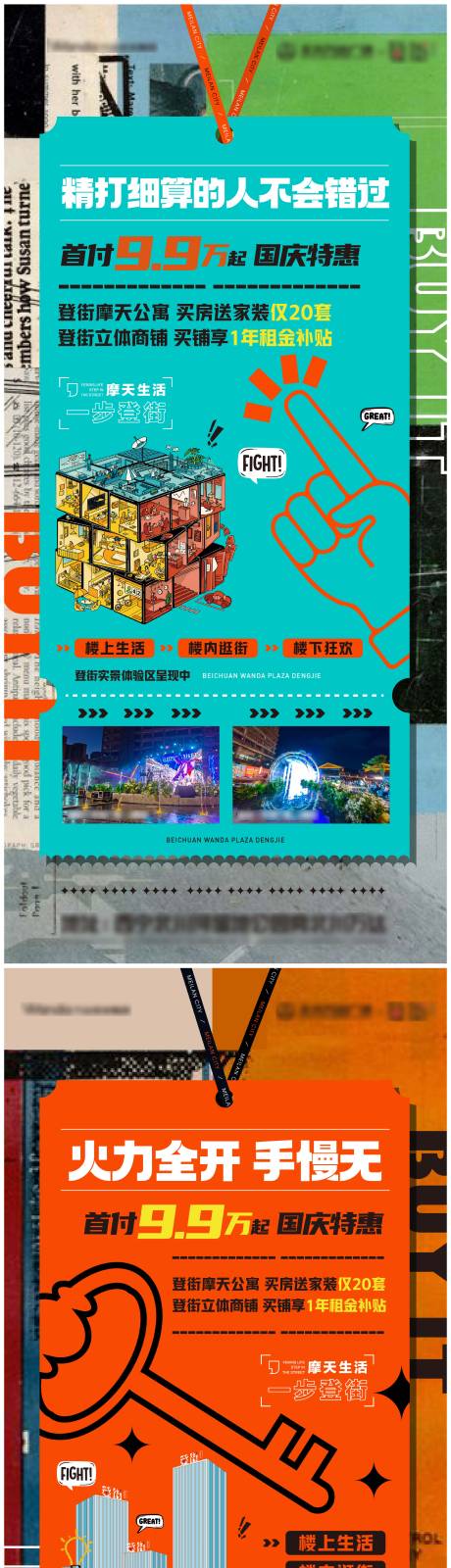 源文件下載【立體商業海報】編號：58130012562086646