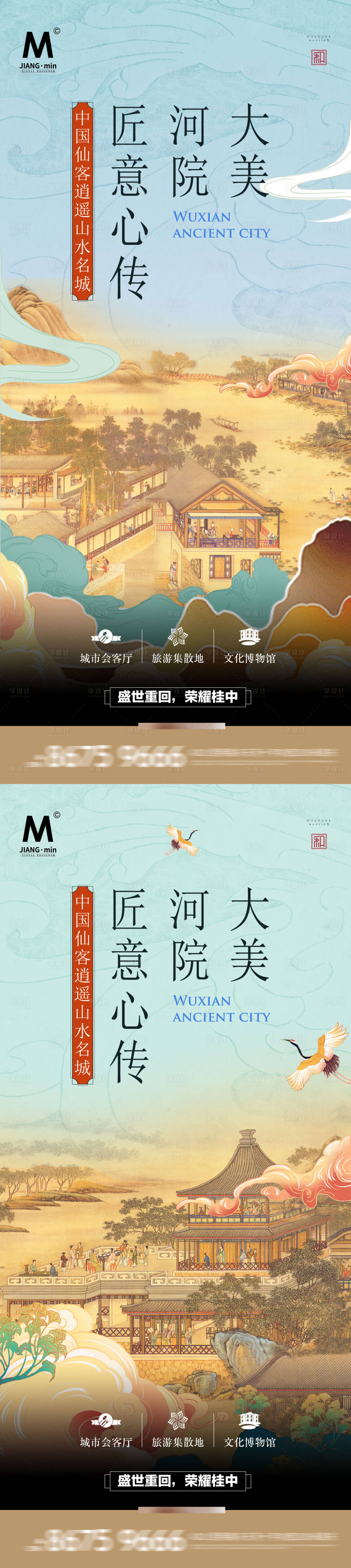 源文件下载【享设计】搜索编号：15770012777356442【抽象元素地产发布会中式】